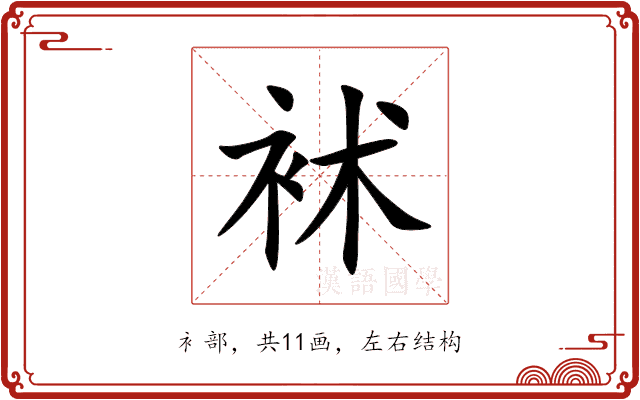 䘤 䘤