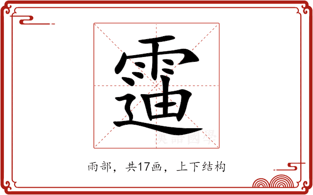 䨤 䨤