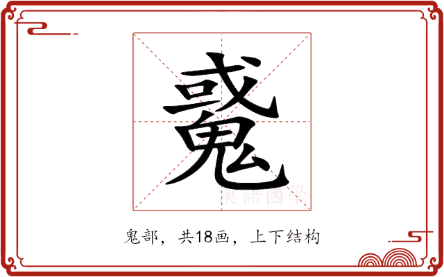 䰥 䰥