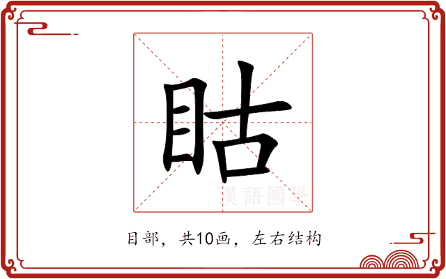 䀦 䀦
