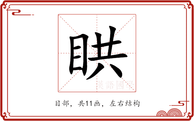 䀧 䀧