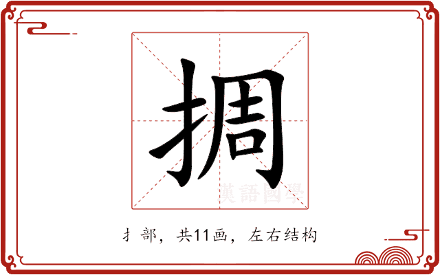 㨄 㨄