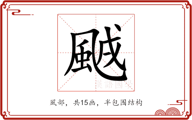 䬄 䬄