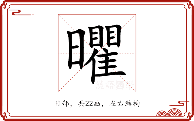 㬬 㬬