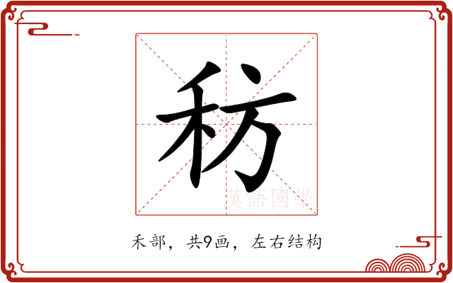 䄱 䄱