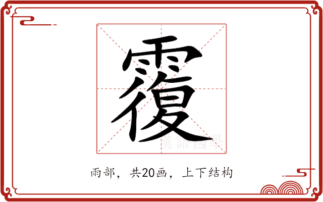 䨱 䨱