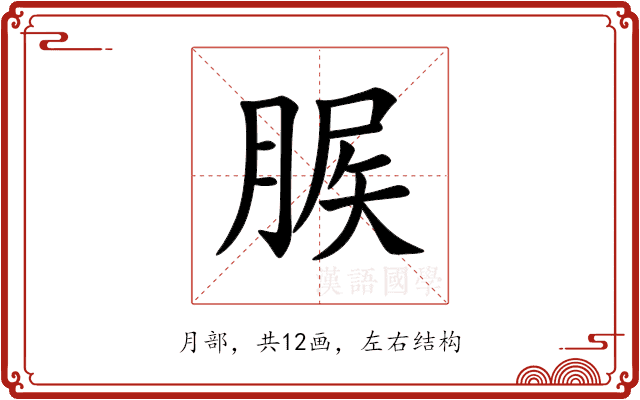 䐅 䐅