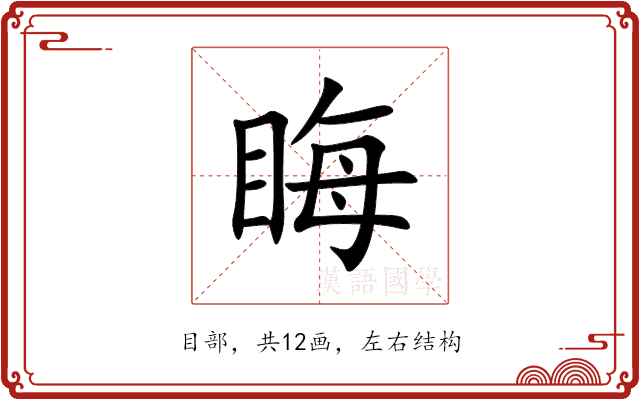 䀲 䀲