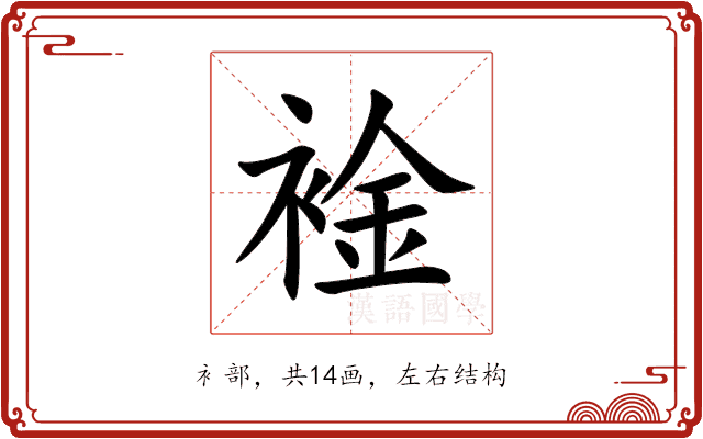 䘳 䘳