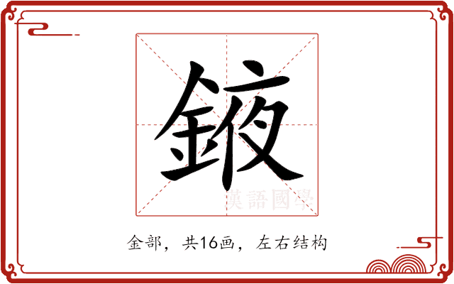 䤳 䤳