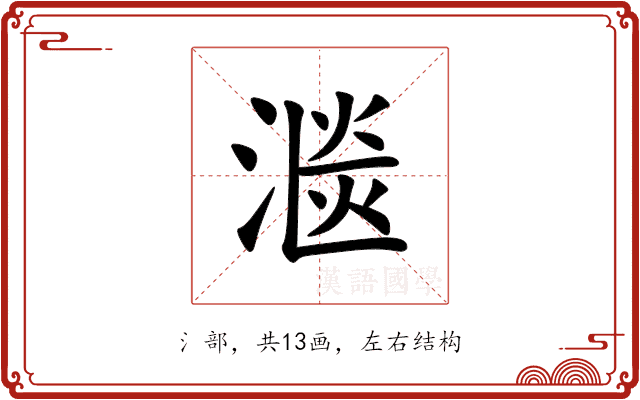㴴 㴴