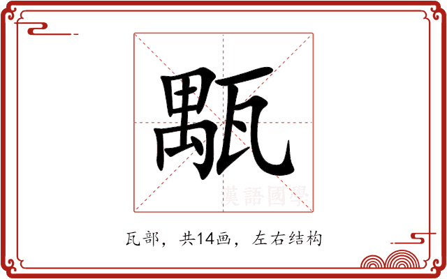 㼴 㼴