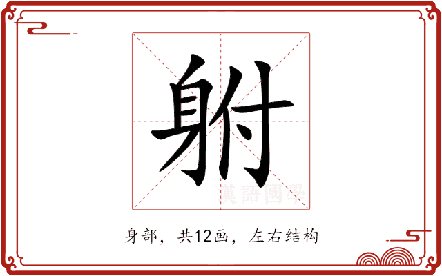 䠵 䠵