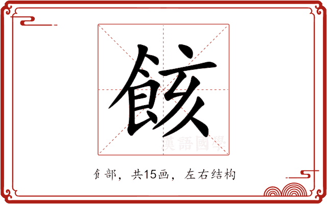 䬵