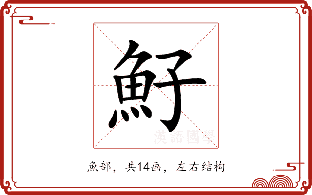 䰵 䰵