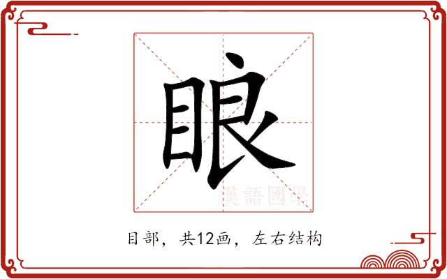 䀶 䀶