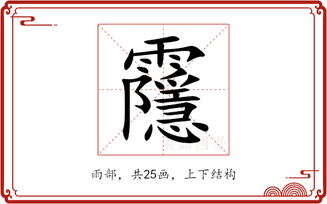 䨸 䨸