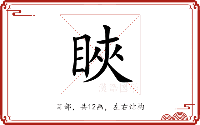 䀹 䀹