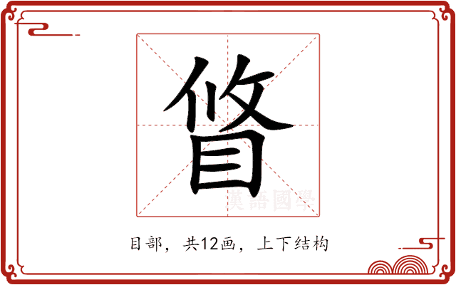 䀺 䀺