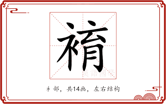 䘻 䘻