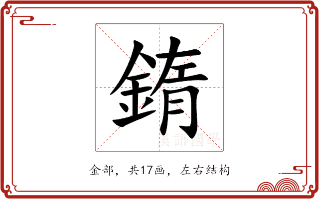 䤻 䤻