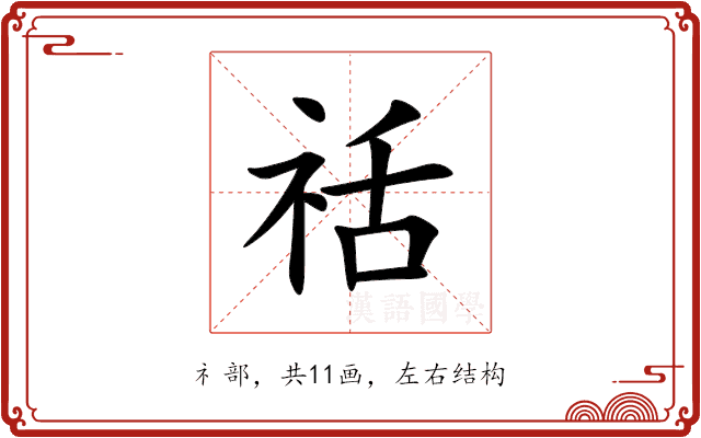 䄆 䄆