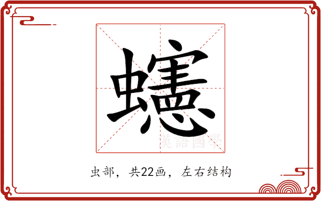 䘆 䘆