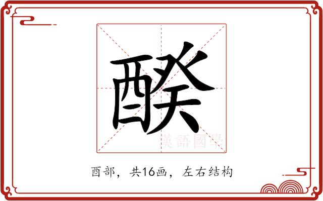 䤆 䤆