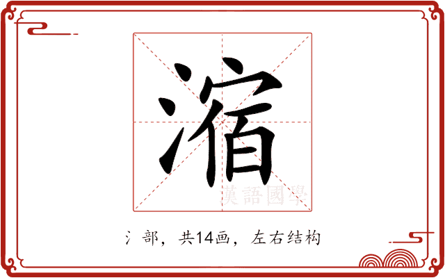 㴼 㴼