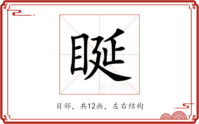 䀽 䀽