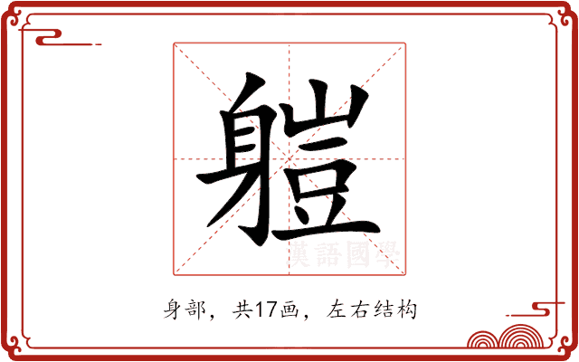䠽 䠽