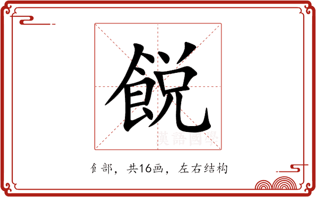 䬽 䬽