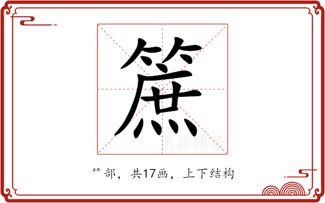 䉀 䉀