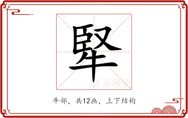 㹂 㹂