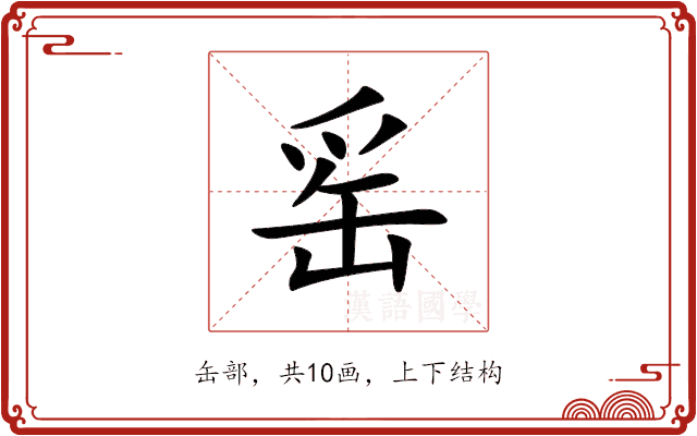 䍃 䍃
