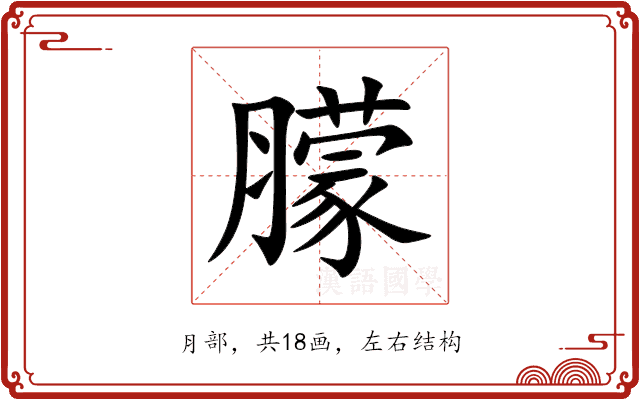 䑃 䑃