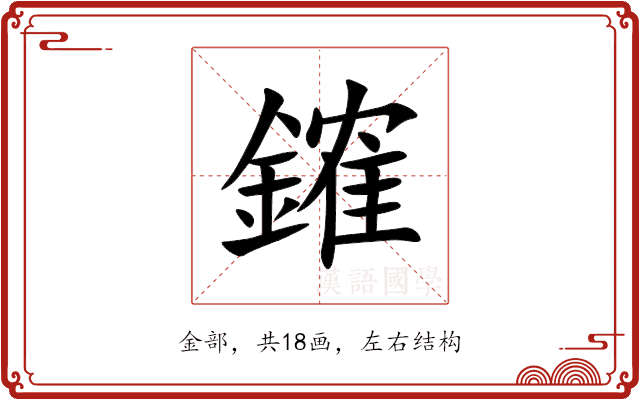 䥃 䥃