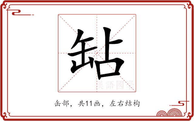 䍄 䍄