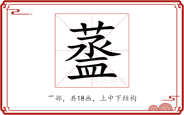䕄 䕄