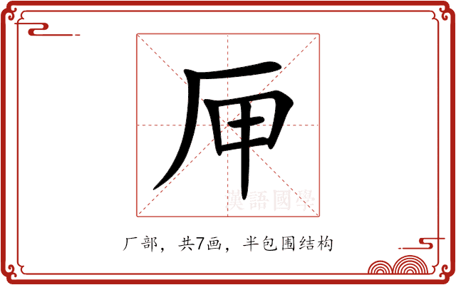 㕅 㕅