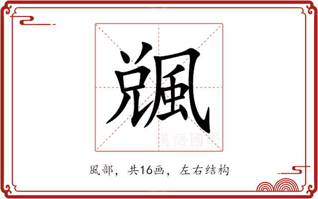 䬇 䬇