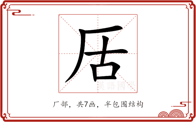 㕆 㕆