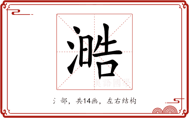 㵆 㵆