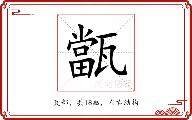 㽆 㽆