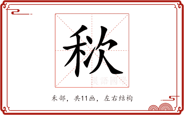 䅆