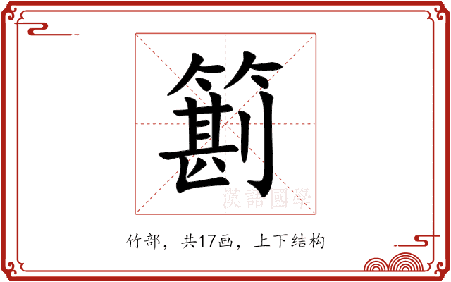 䉇 䉇