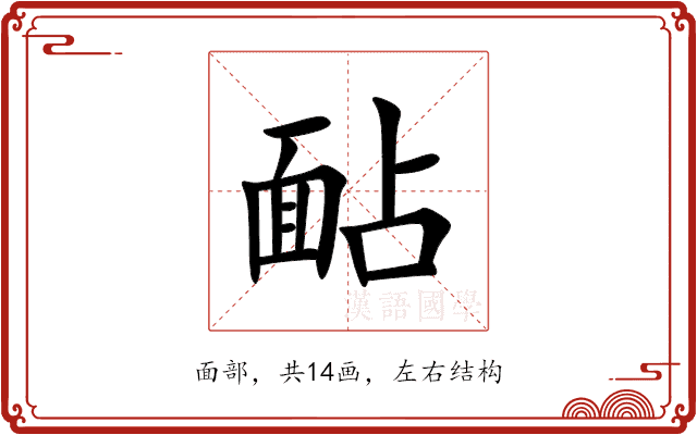 䩇 䩇