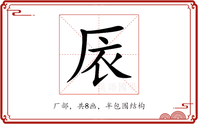 㕈 㕈