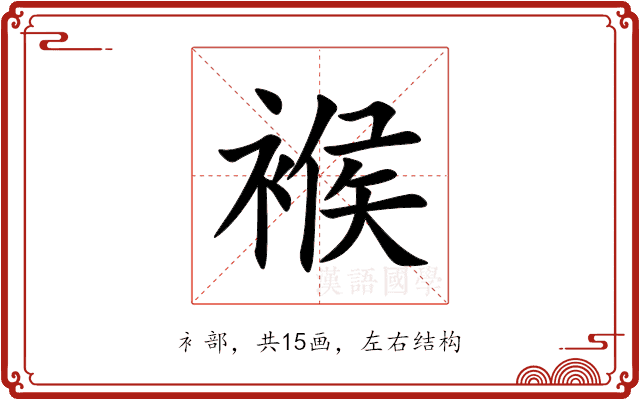 䙈 䙈