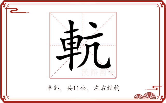 䡉 䡉